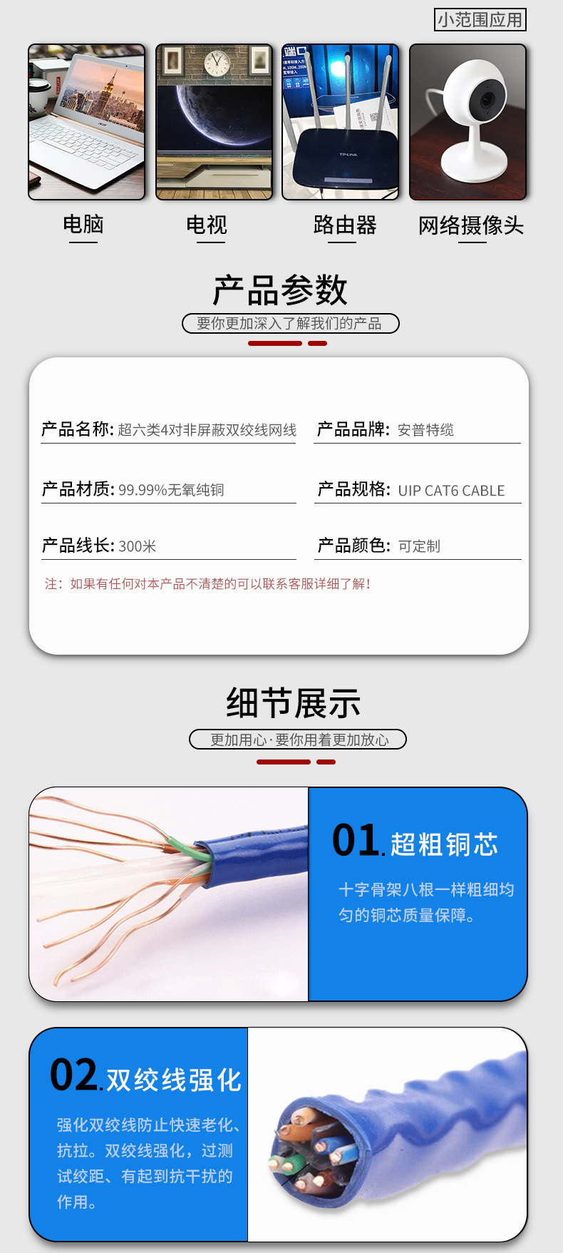 網(wǎng)線超六類